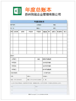 马尔康记账报税